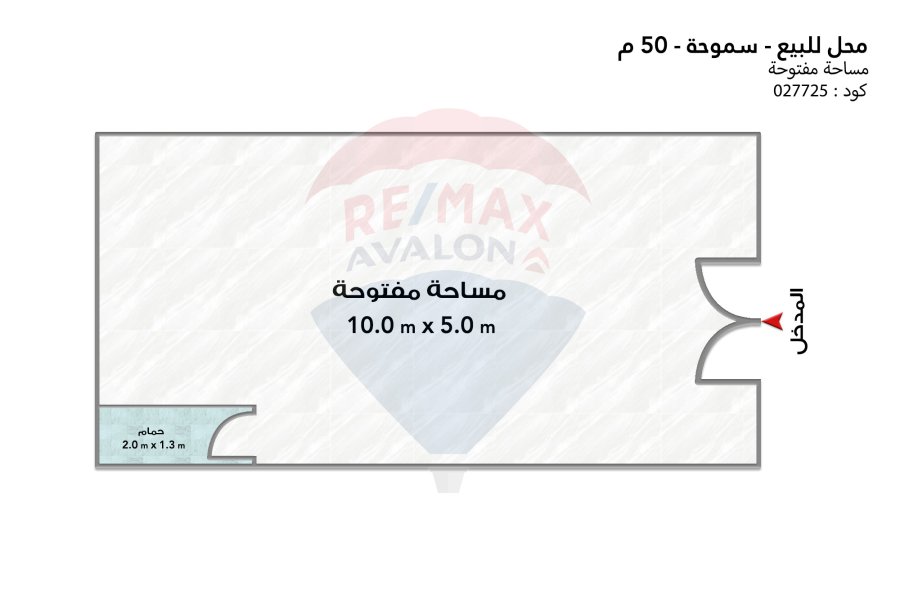 Shop for sale 50 m Smouha (In front of Khair zaman)