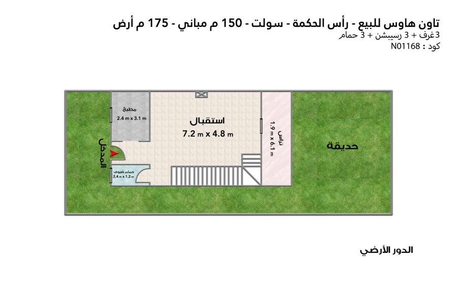 Corner town house for sale (Ras Al-Hikma - Salt Tatweer misr) 175 m