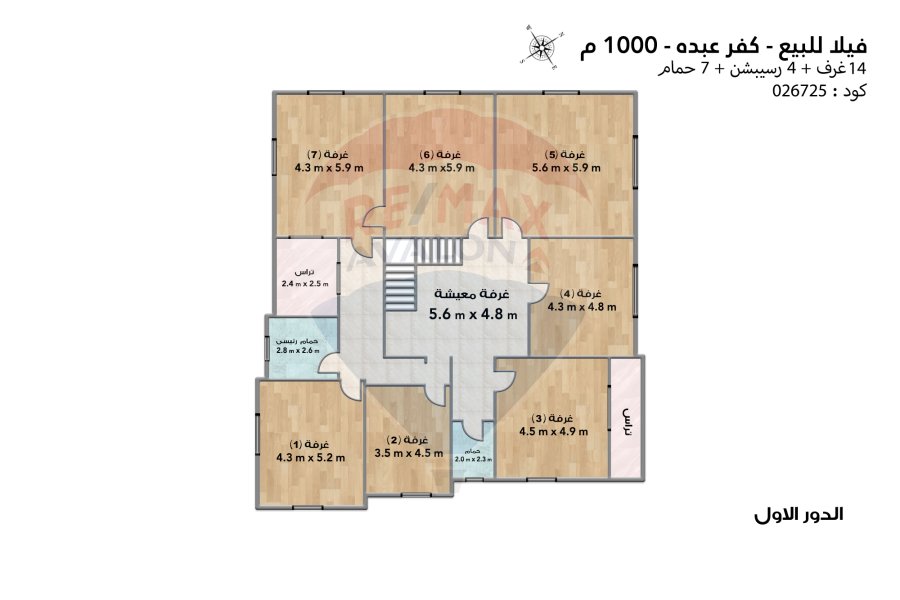 Stand alone Villa for sale 1000 m Kafr Abdo (Kafr Abdo main st)