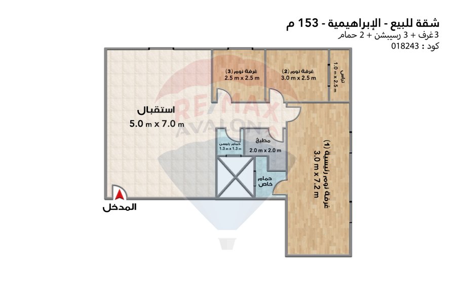 Apartment for sale 153 m Ibrahimia (second number from Abu Qir St.)