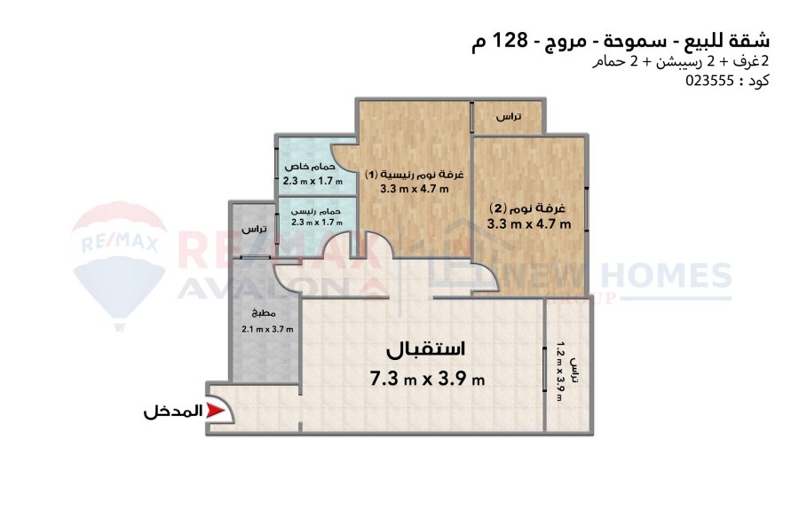 Apartment for sale 128 m Smouha (Marouj) - 3,000,000 EGP (down payment + over)