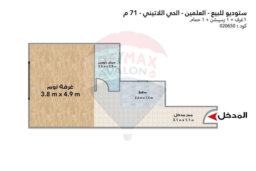 Studio for sale El Alamein (Latin Quarter) 71 m