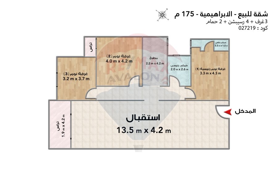 Apartment for sale 175 m Al Ibrahimeya (Port Said St)
