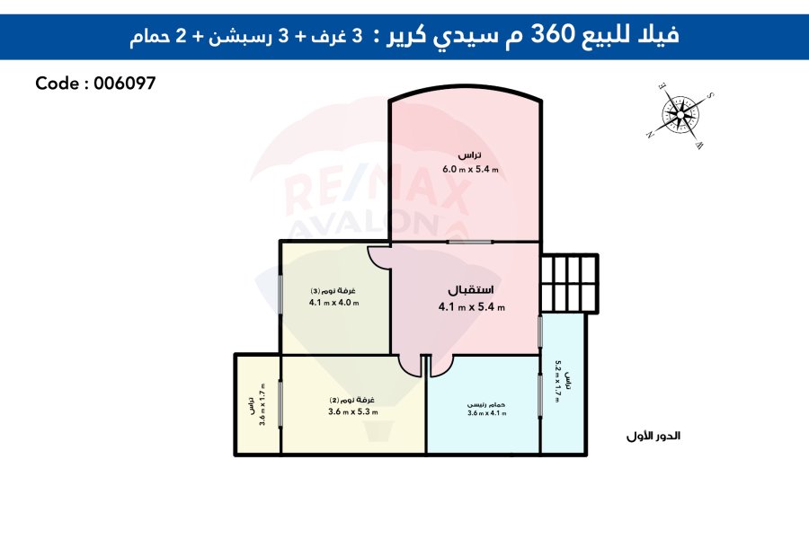 فيلا للبيع 360 م بالساحل الشمالي (قريه سيدي كرير للقوات المسلحه)
